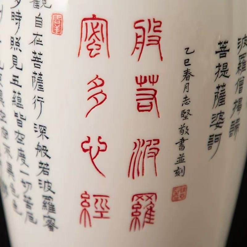 Dehua Ceramics Heart Sutra Vase - Image 4